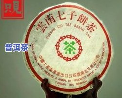 喜字号普洱茶价格：熟悉喜字普洱茶饼与喜饼普洱的价格差异