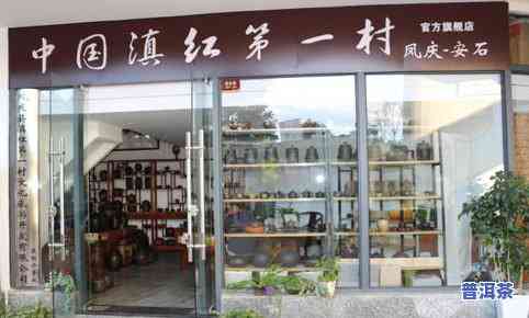 淘宝上口碑好的普洱茶叶店推荐：哪些店铺值得信赖？