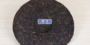 普洱茶饼价格一般多少-普洱茶饼价格一般多少钱一斤