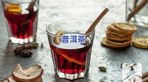 酸梅汤和普洱茶能一起喝吗？女生、孕妇都适合吗？