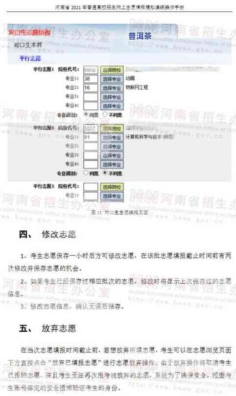 普洱生茶的泡法初学者，从零开始：普洱生茶的泡法指南（适合初学者）