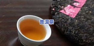 普洱茶饼中出现毛发正常吗？是不是能饮用或食用？