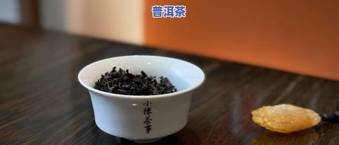 果润天下普洱茶怎么样-果润天下普洱茶怎么样好喝吗