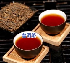 油腻普洱茶-普洱 油腻