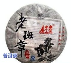 老班章云南普洱熟茶-老班章熟普洱茶价格