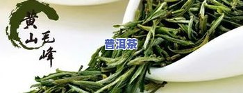 泾县火青茶叶怎么样-泾县火青茶叶功效