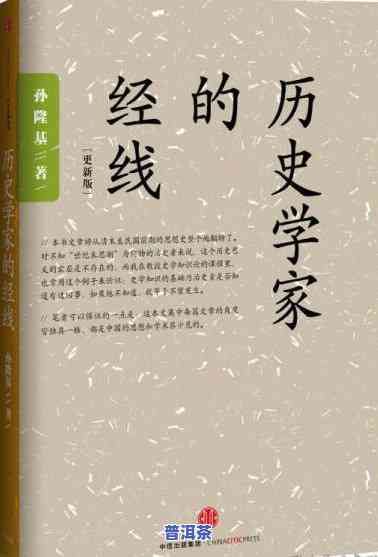 冰岛普洱茶来历故事：探索其特别背景与历史