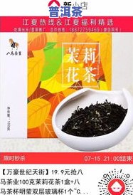 八马茶叶的茶怎么样-八马茶叶的茶怎么样好喝吗