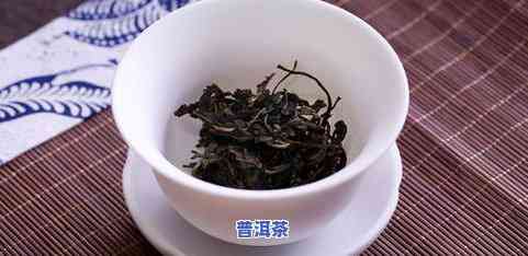 普洱茶是啥茶叶，普洱茶是什么类型的茶叶？