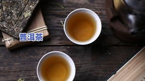 普洱属于哪种茶-发酵普洱属于哪种茶