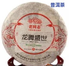 2007年回归普洱熟茶纪念饼：价值与历史探讨