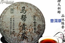 2007年回归普洱熟茶纪念饼：价值与历史探讨