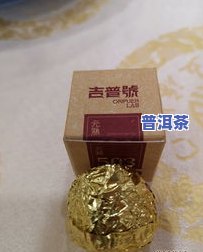 龙珠普洱茶价格-龙珠普洱茶价格表8颗粒