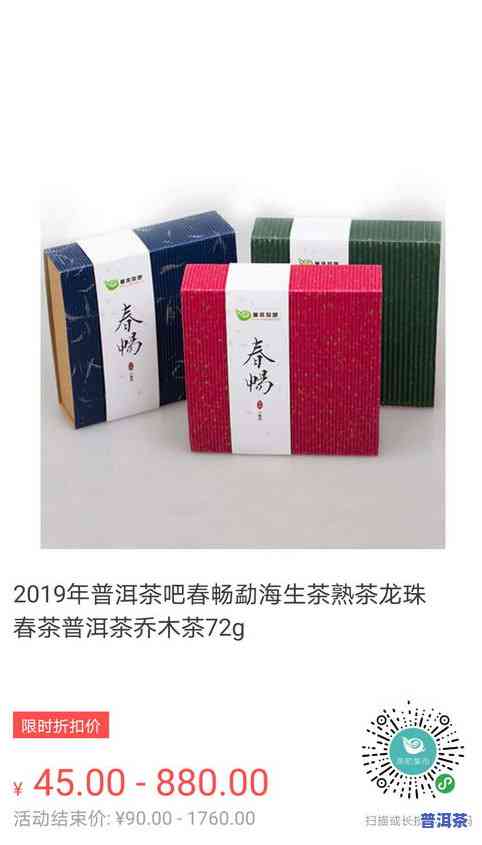 龙珠普洱茶价格-龙珠普洱茶价格表8颗粒