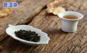 普洱茶洗茶用水：是开水还是冷水？