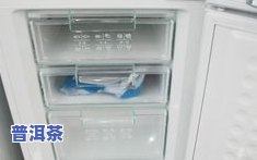 茶叶：冷藏还是冷冻保存？哪种方法更优？