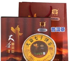 大益普洱茶礼盒价格，探秘高品质生活：大益普洱茶礼盒价格全解析