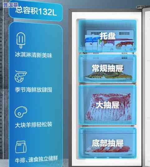 茶叶放冷藏还是冷冻保鲜好？带包装铁盒能否冷冻？温度应调至多少度？