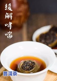 青柑普洱茶什么时候饮好-青柑普洱茶什么时候饮好呢