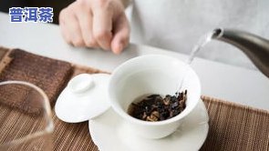 普洱红茶与普洱茶的区别在哪里，深度解析：普洱红茶和普洱茶的五大区别