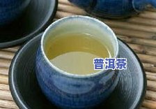 好普洱茶口感，品味高品质普洱茶：探索其独特口感的魅力