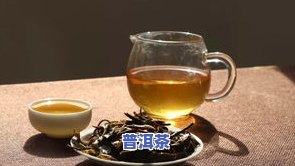 外出喝普洱茶好吗-外出喝普洱茶好吗女生