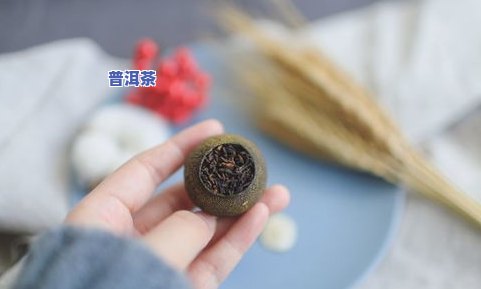 小青柑普洱茶：属于寒性还是温性？