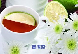 50岁女性喝什么茶好，关爱妈妈健康：50岁女性适合饮用哪些茶叶？