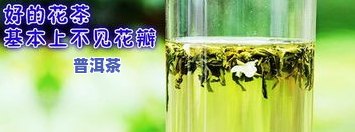 茶叶冷藏更佳温度，茶叶的更佳冷藏温度，保鲜更长久！