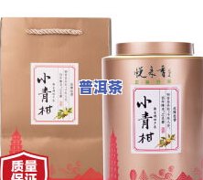 小青柑普洱茶价格一盒是多少？克数与价格全解析