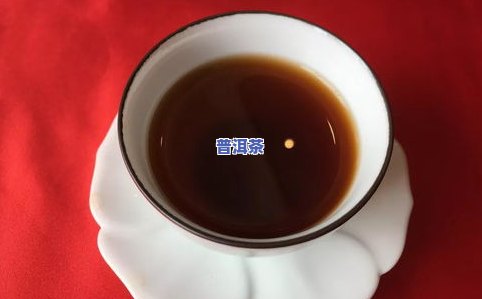 普洱茶熟茶泡完凉后口感怎样？香甜可口还能饮用吗？