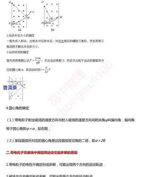 普洱茶争议：全面解析其话题与要点