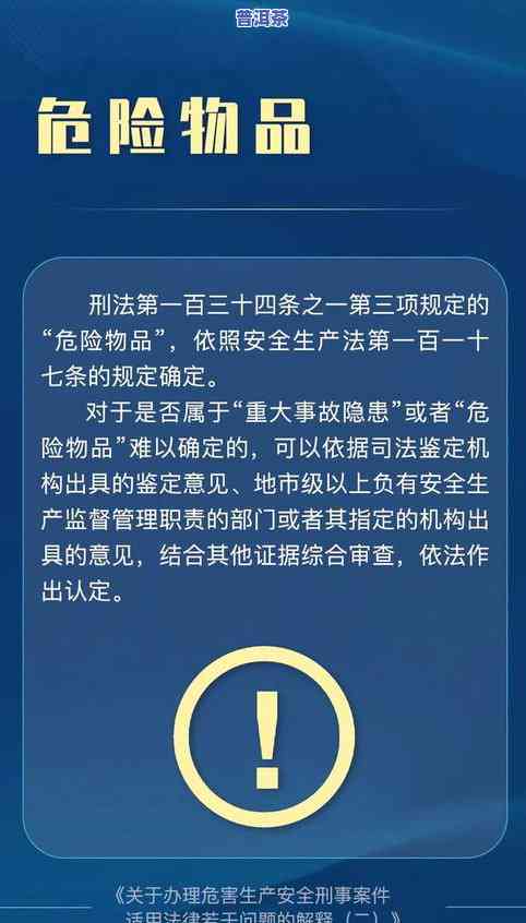 普洱茶被打假案例：揭示有机茶市场乱象与2018年的关键