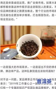 普洱茶被打假案例：揭示有机茶市场乱象与2018年的关键