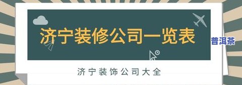 高顶茶业公司茶饼价格表，高顶茶业公司茶饼价格一览表