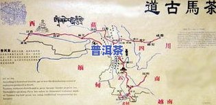 普洱茶马古道路线图：探寻云南普洱茶马古道的历史与文化