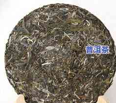 冰岛茶生茶200克-冰岛茶生茶200克多少钱