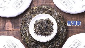 易武和冰岛普洱茶的特点-冰岛普洱茶与易武普洱茶区别