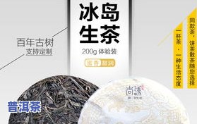 冰岛凤舞普洱茶-凤牌冰岛普洱茶