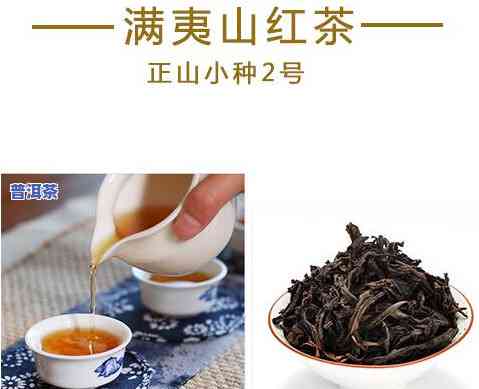 全面熟悉茶叶红茶：功效、作用及禁忌