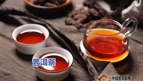 怎么品普洱茶和滇红茶好-怎么品普洱茶和滇红茶好喝