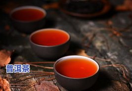 御品陈香普洱茶的香气特性：味道、颜色全解析