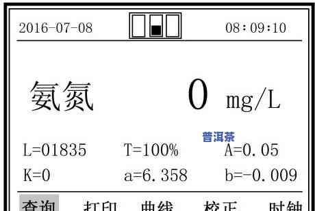 茶叶中茶多酚的测定实验步骤全解