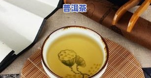 多吃普洱茶-多喝普洱茶的好处和坏处