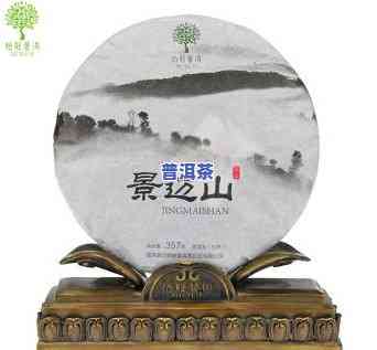 景迈山普洱茶生茶357克2008年，珍稀老茶：2008年景迈山普洱茶生茶，357克装