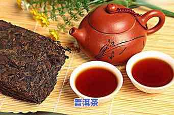 普洱茶熟茶，品味云南：探索普洱茶熟茶的韵味与魅力