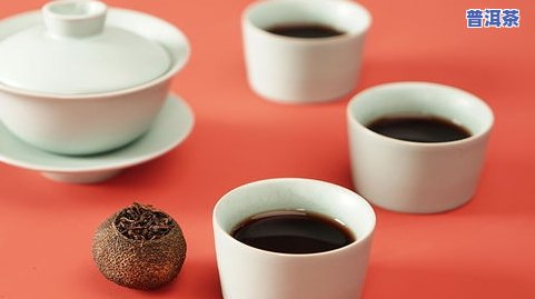 保温杯泡熟普洱茶多久-保温杯泡熟普洱茶多久可以喝