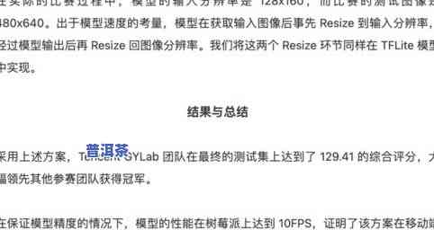 冰岛红熟普洱茶价格表，最新冰岛红熟普洱茶价格表出炉，一目了然！