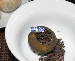 陈皮配普洱茶的功效与作用，陈皮普洱茶：养生新宠，功效大揭秘！