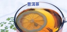 2563普洱茶-2534普洱茶